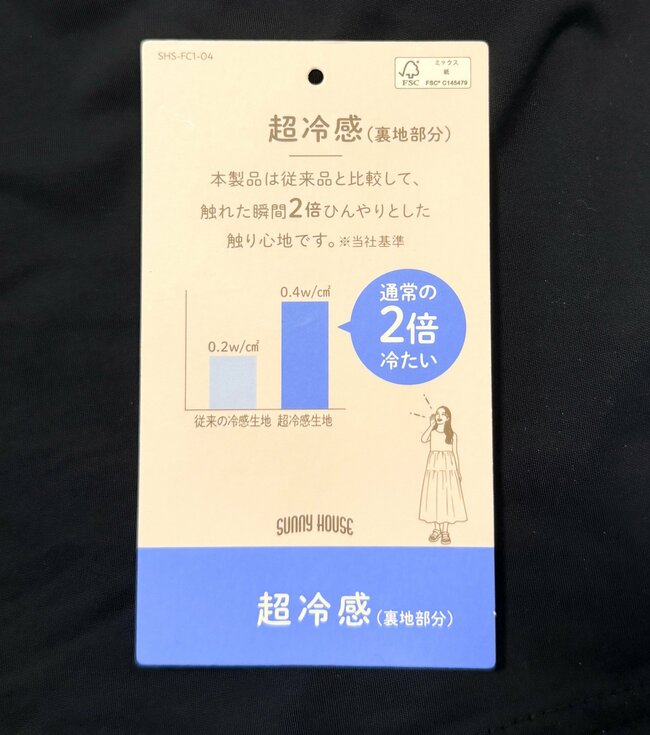 【しまむら】今までの冷感パンツはなんだったの…。2倍ひんやりする「スカートみたいなパンツ」が衝撃の気持ちよさ!《購入レビュー》
