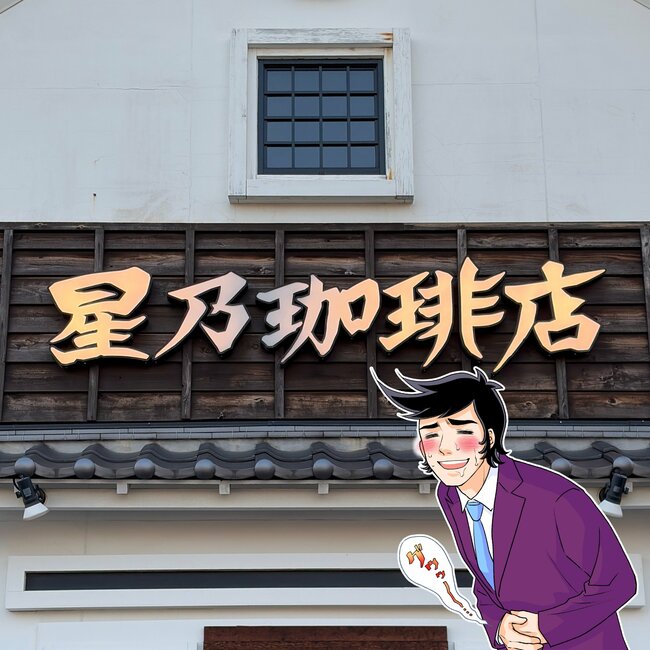 「めちゃウマなので毎回頼んでしまう」星乃珈琲の“チーズたっぷりメニュー”が贅沢すぎる！「今月3回目」「とろっとろチーズ天国」