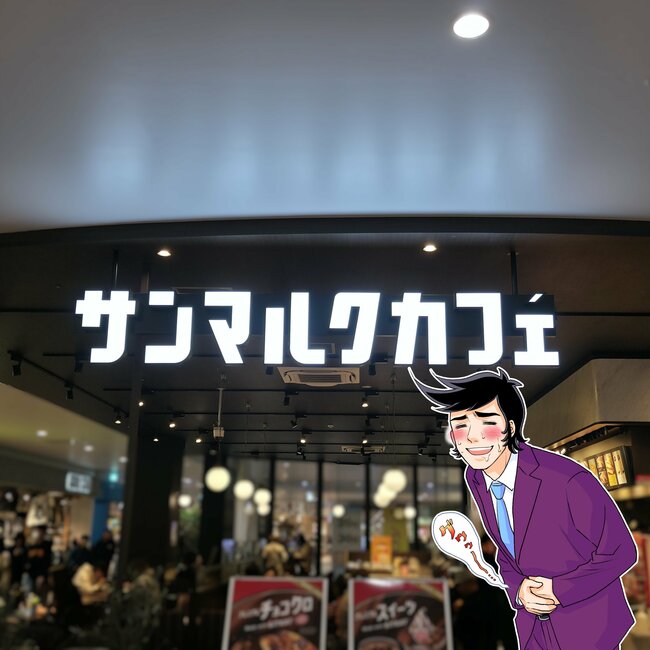 このコラボは嬉しい…！サンマルク×キットカットの「幸福感やばすぎパフェ」上から下までチョコまみれでスゴいんです！