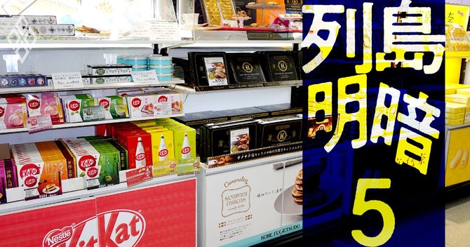 地方の 都市 財界 名門企業 がコロナで激変 列島経済の明暗 列島明暗 都市 地方財界 名門企業 ダイヤモンド オンライン