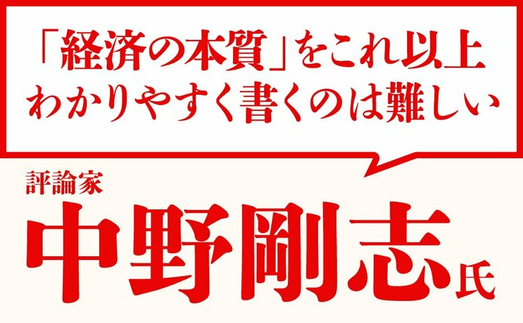 「財政赤字=悪」と決めつける議論がいかがわしい“明確な理由”とは?