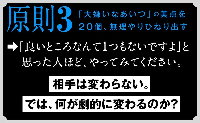 「何でも相談してくれ」と言う上司ほど、部下から相談されない理由