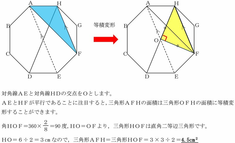 算数解説