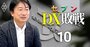 セブン＆アイ元CIO鈴木氏が語るIT導入「血みどろの戦い」、怪文書も飛び交う組織の病理