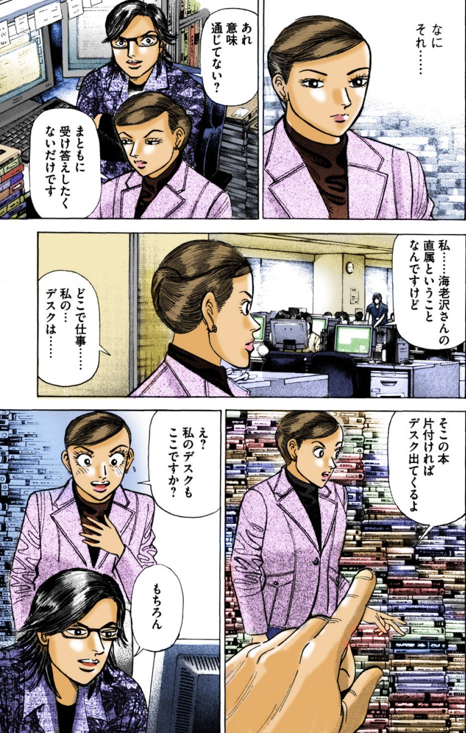 『エンゼルバンク』（c）三田紀房／コルク