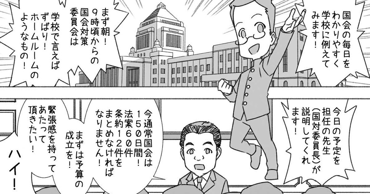 マンガ家と国会議員、どっちが忙しい？→「私の場合は…」どっちも経験した人の意外な答え