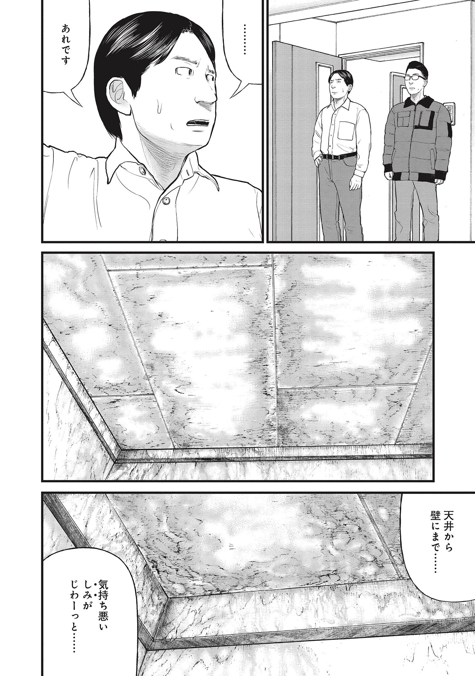 『「子供を殺してください」という親たち』原作：押川剛 漫画：鈴木マサカズ／新潮社