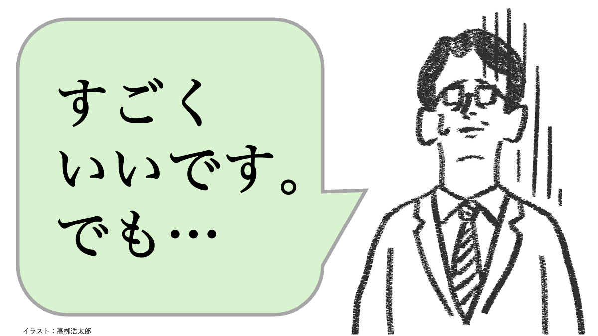 職場で嫌われる人は「まず、褒める」。好かれる人はどうする？