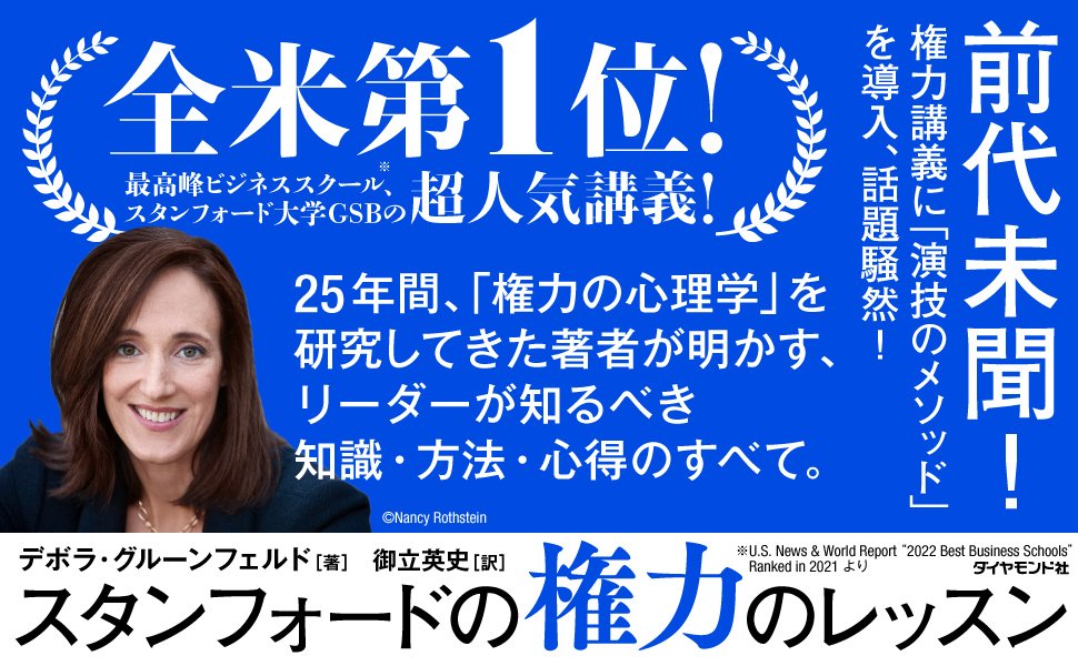 「出世する人」「しない人」の決定的な違い