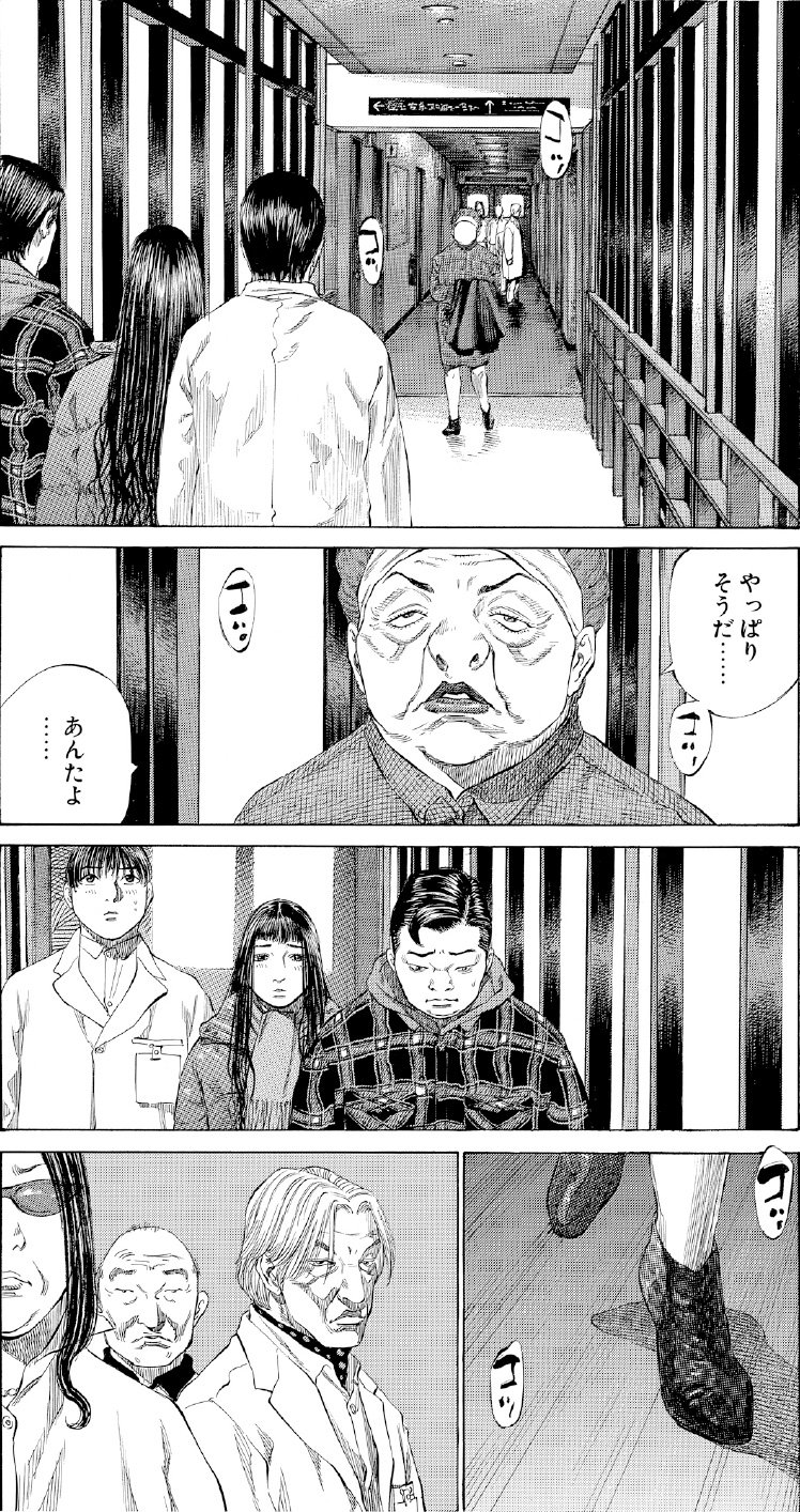 ブラックジャックによろしく　佐藤秀峰