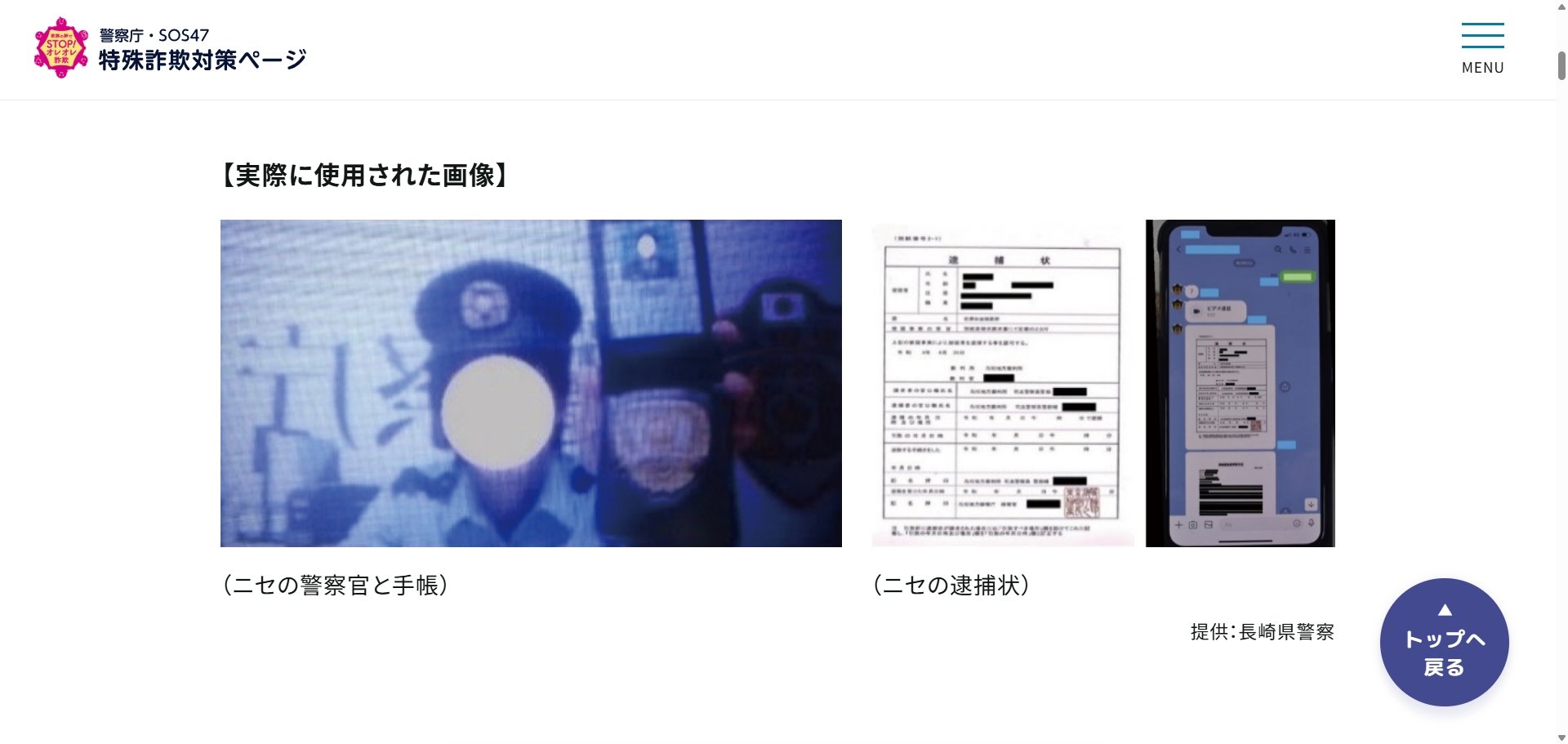 「入国管理局です」「遺失品係です」成田空港から電話がかかってきたら要注意なワケ