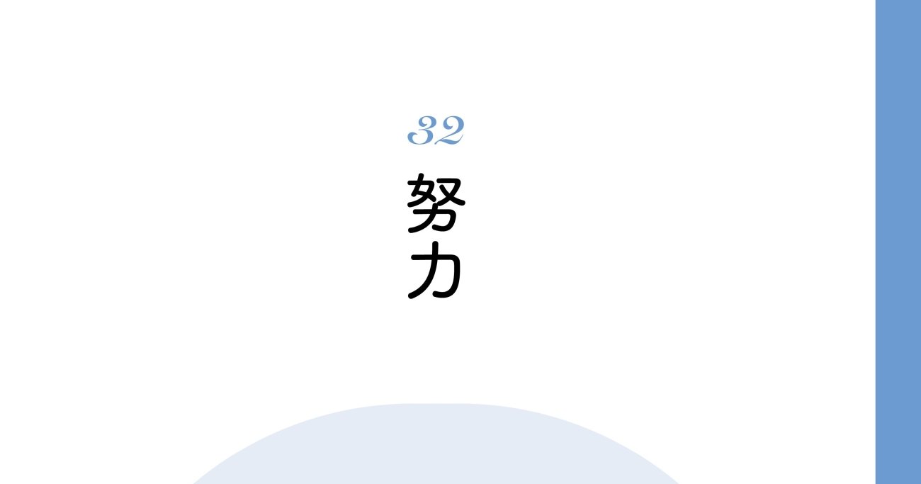 【精神科医が教える】やる気も根気もいらない…やるべきことを続けられる人が大切にしていること・ベスト1