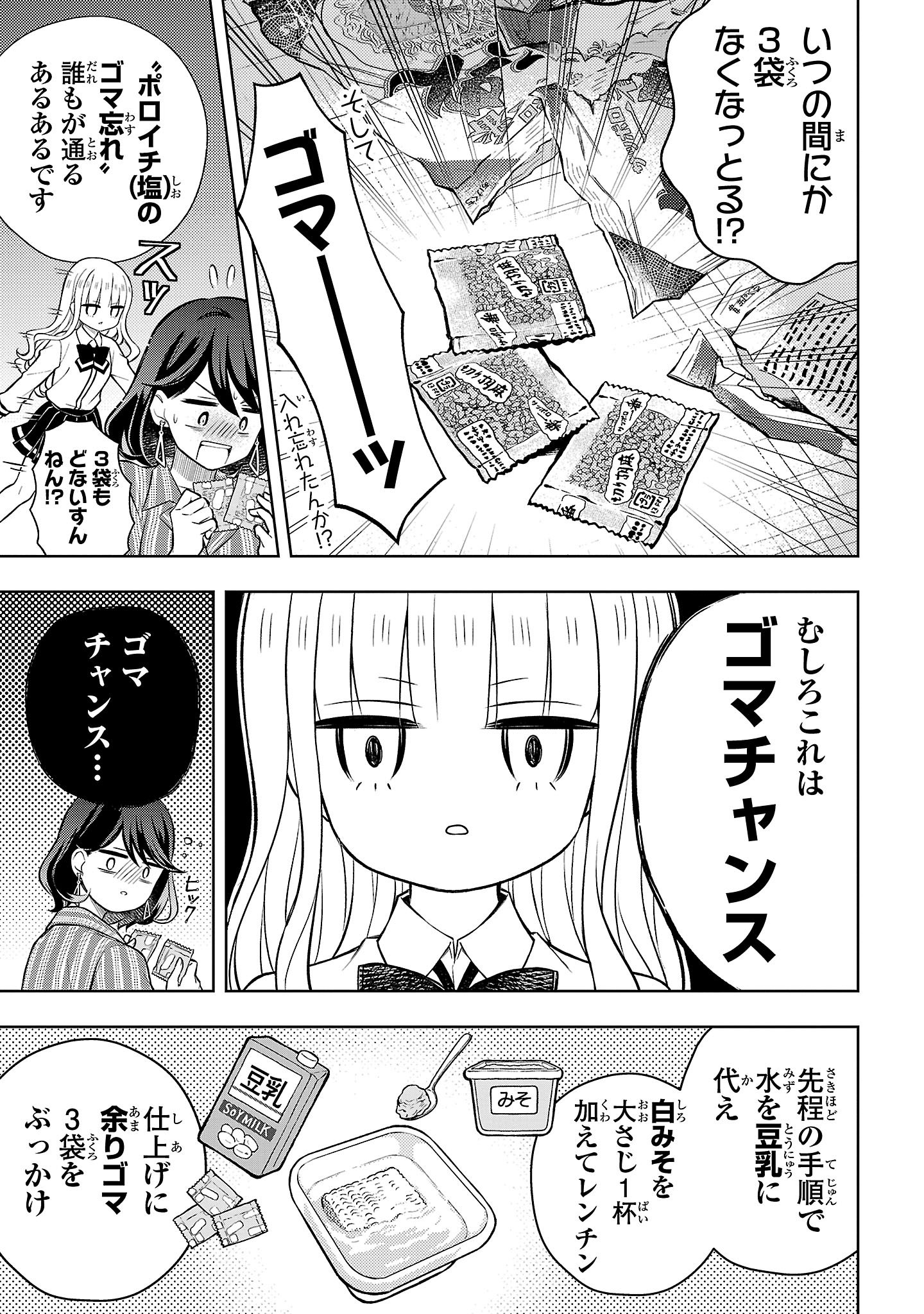 『ラーメン大好き小泉さん』（c）鳴見なる／秋田書店