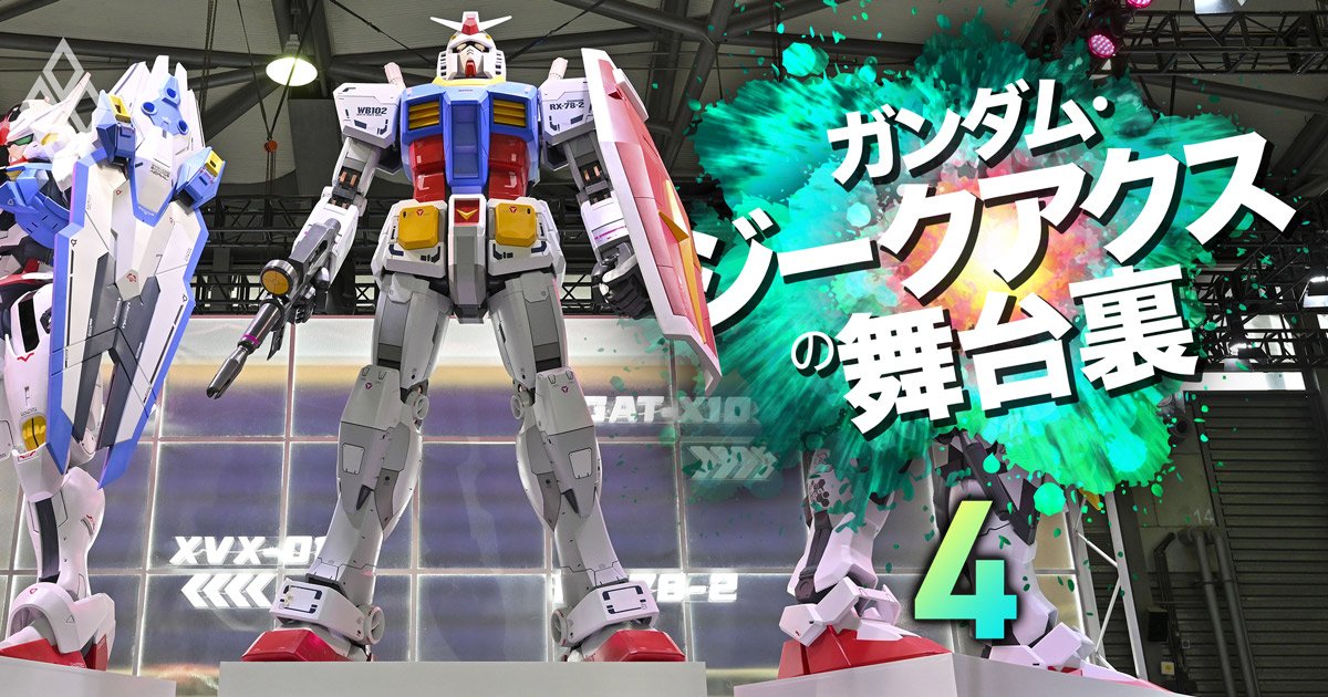ガンダム・ジークアクスの舞台裏#4