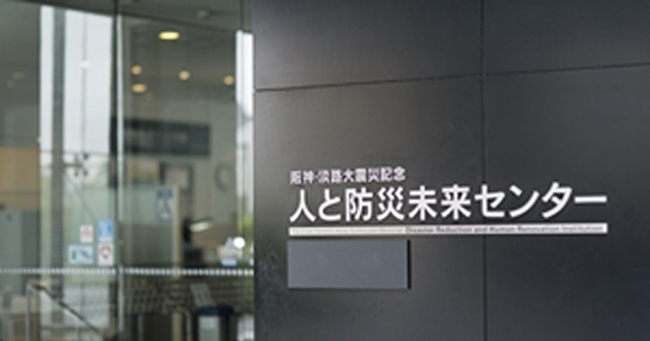外国人にも大人気!災害大国日本の「防災館」の迫真