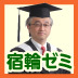 TPPの中国牽制機能も後退？人民元国際化をめぐって中国支援に転換した日米