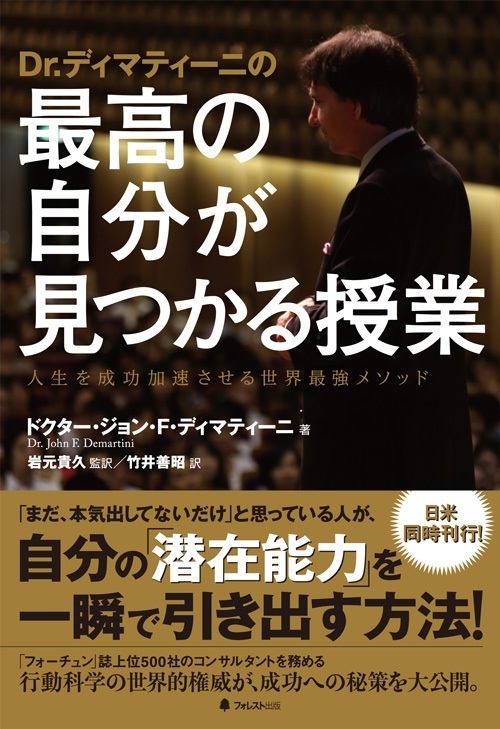 「社員のやる気が世界最低」の元凶とは?<br />日本企業を襲うモチベーションの罠