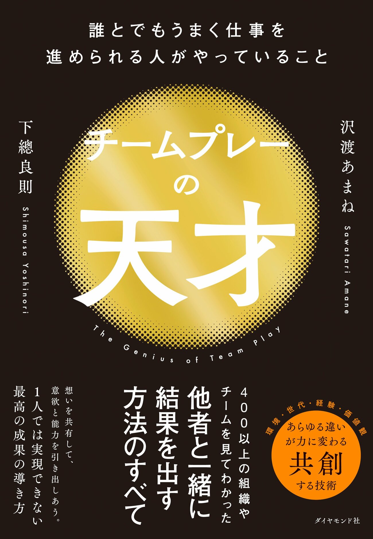 職場で「仕事仲間に嫌われる人」第1位は“仕事ができない人”ではない。じゃあ、どんな人?