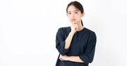 【要注意】未成年が相続人だと起こる“予想外の落とし穴”