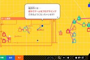 小学生でも楽しくゲームプログラミングを学べる、ニンテンドースイッチ新作ソフトの真価