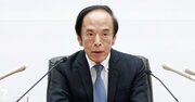 植田日銀のYCCの運用「柔軟化」は、大規模金融緩和の終わりの始まり