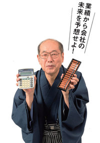 桐谷さん
