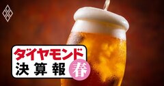 キリン、アサヒ、サッポロが外食ビール需要回復で増収も「利益で明暗」の事情