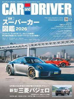 Car and Driver2026年11月号