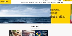 テクマトリックスは情報インフラ構築や、アプリ開発を手掛ける企業。