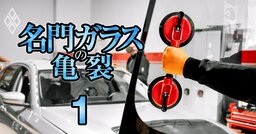 【独自】日本板硝子、低収益な中核事業からの「撤退先送り」が判明！背景に甘い売却計画や債務超過リスク…20年前の巨額買収が大リストラの障害に《再配信》
