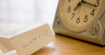 もしも世界が変わっても、朝に起き出し夜眠りたい【朝か夜か・古賀及子さん書き下ろし（2）】