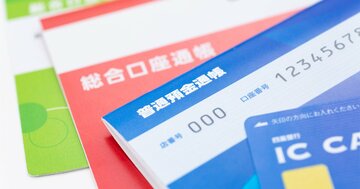 全国96地銀・第二地銀【預金増加率】ランキング！10％超増加の「驚異の銀行」は？