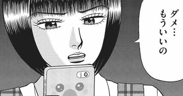 合格発表で「現地の掲示板を見に行く人」と「ネットで確認する人」の決定的な差【マンガ】