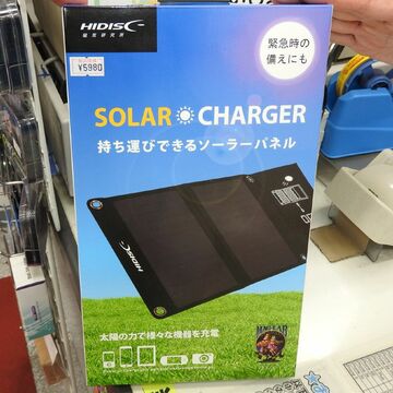 スマホ2台同時充電ができる折りたたみ式ソーラーチャージャー