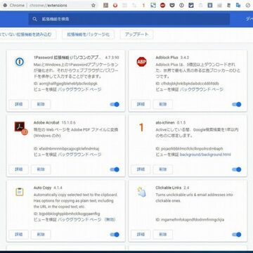 Chromeに入れるべき作業がはかどる拡張機能15選
