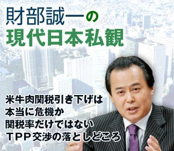 米牛肉関税引き下げは本当に危機か 関税率だけではないＴＰＰ交渉の落としどころ