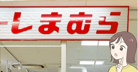 出会った瞬間、確保した…！しまむらの「もっちりニット」が楽ちんでオシャレ！上質感たっぷりで1969円はコスパ抜群