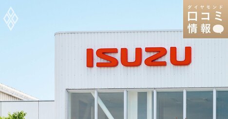 いすゞ自動車の40代前半、課長級の年収は？【5000件の口コミ情報データ】
