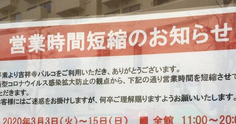 コロナ時短でバイト・パートの「手取り」激減、とくに小売りと外食が影響大