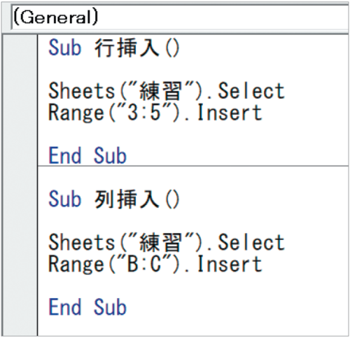 初心者でもかんたん理解！ Excelマクロで行や列を削除・挿入する方法