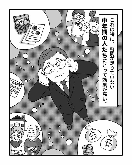 「食洗器」が幸福度を高める⁉ 心理学でわかった「幸せになる人のお金の使い道」