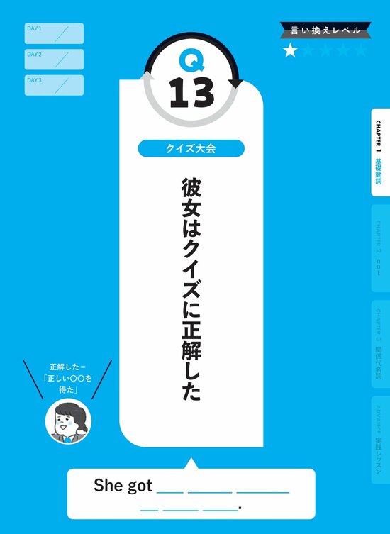 【英会話メソッド】ネイティブが使う自然な英語…「answer right」と「answer correctly」の違いに納得！