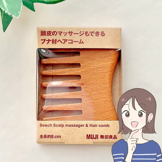 「こんなん瞬殺やろ」ローソンでしか買えない“無印良品の限定グッズ”が天才すぎる!「近所のローソンラス1だった」「見つけたら即買いおすすめ」