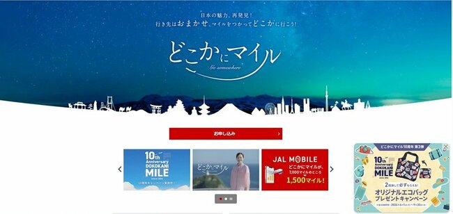 夫婦で2万8000マイルもお得！JALの「旅先ガチャ」が神すぎた。ガラガラのジャングリアで気づいた〈ディズニーにはない魅力〉