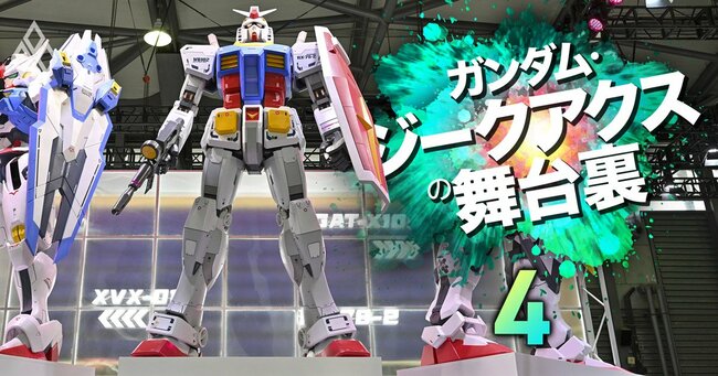 ガンダム・ジークアクスの舞台裏＃4