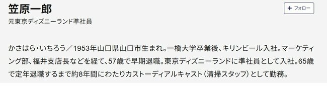 東京ディズニーで嘔吐した男の子…清掃スタッフを前に母親が放った「信じられないひと言」