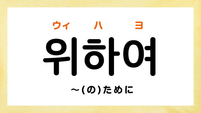 韓国語で「乾杯」って何て言う?