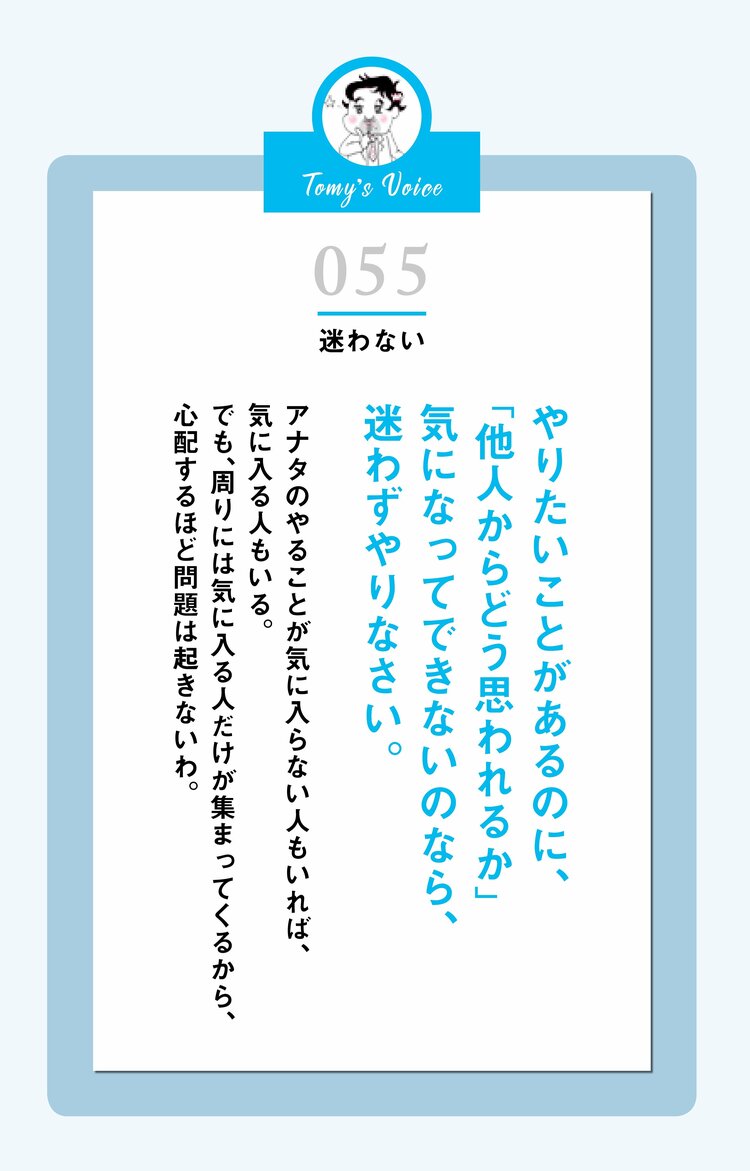 【精神科医が教える】気にすれば気にするほどダメになる…多くの人がつい考えがちだけど絶対にうまくいかない考え方