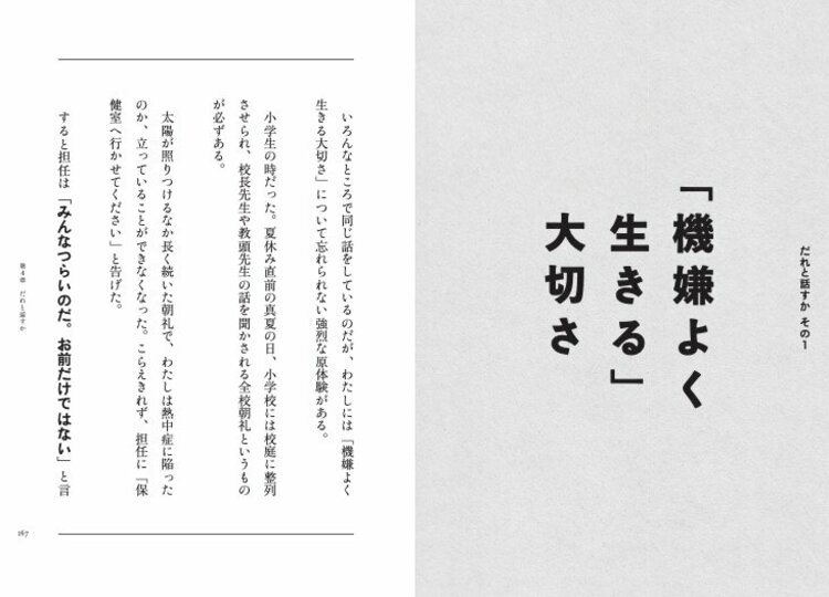 資本主義が「不機嫌な人」を増やすしくみ