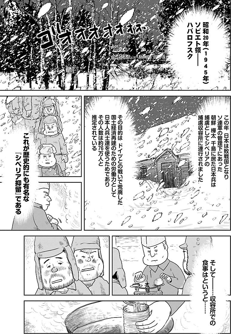 『戦争めし』(c)魚乃目三太/秋田書店